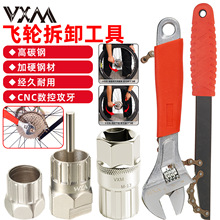 山地车飞轮拆卸扳手工具自行车旋式卡式飞轮塔轮拆装扳手安装套筒