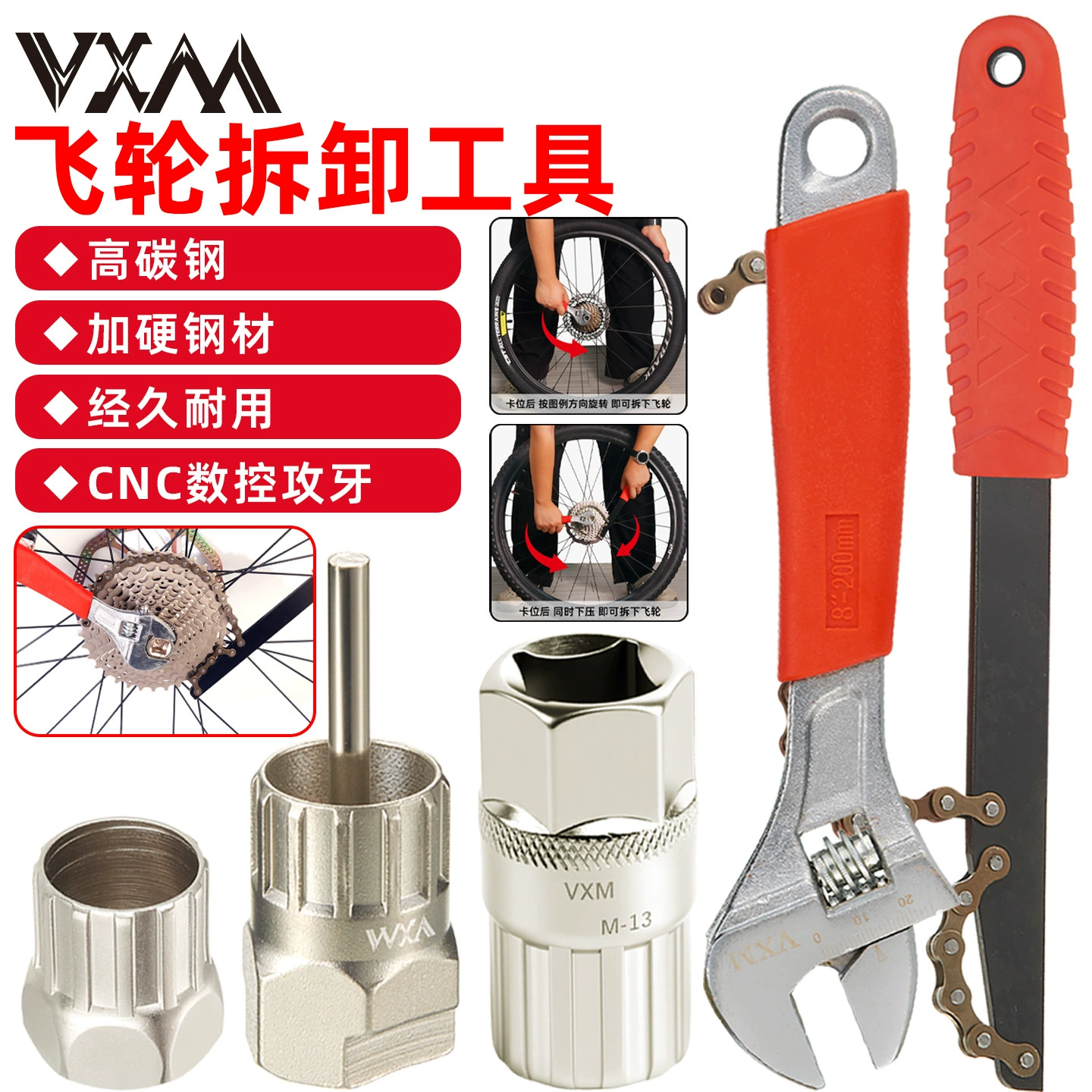 Инструмент для снятия и установки втулки велосипедной кассеты (фрирайва) горного велосипеда