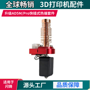 �����W�TAD5M��˔D���^���ʽ���Y���ɲ�ж����3D��ӡ�C���