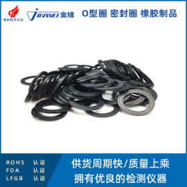 工业自动化设备传感器使用氟胶氢化丁晴胶密封圈O型圈防水圈