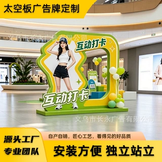 太空板定制美陈圣诞节活动周边定制广告牌pvc幼儿园年会活动布置
