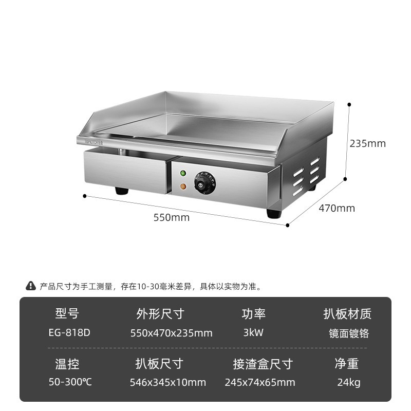 Máquina de agarración de pasteles de mano de Tuqi, horno de picadura eléctrica comercial, placa de hierro galvanizado con cromo, horno de calamar, equipo de máquina de fideos fríos