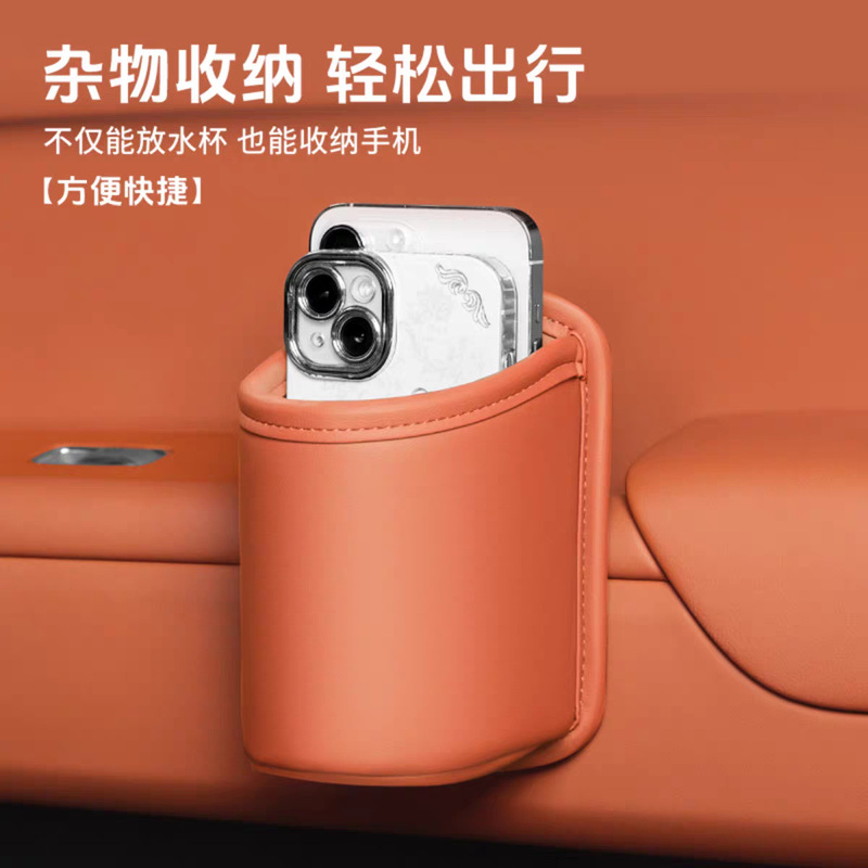 Car Door Side Water Cup Holder, Car Seat Back Storage Bag, In-Car Mobile Phone Placement Box, Side Storage Trash Can