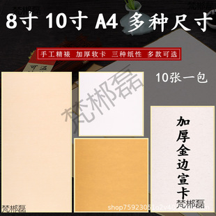 8��10��A4�Ӻ����������������߅��Ƥ�¹�ɫ�������P��������