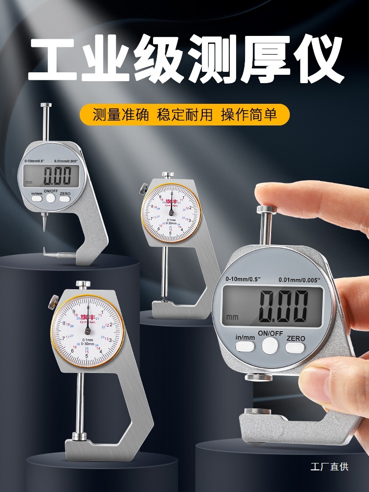 游标卡尺高精度圆表带数显表盘测珍珠壁厚钢管厚度家用小千分钺鸣