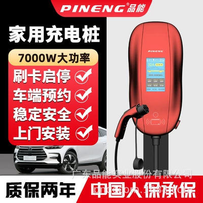 Fast Charging — Elektrikli avtomobil şarj stansiyaları