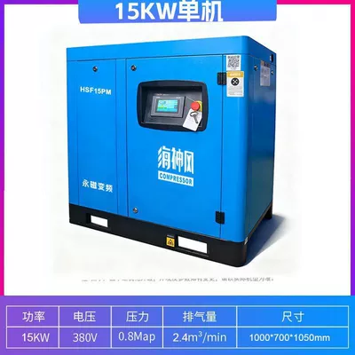 variable frequency, 7.5/11/15/22/37kw air | Hava kompressorları - upgraded-version15kw-permanent-magnet-inverter-touch-screen-single-unit