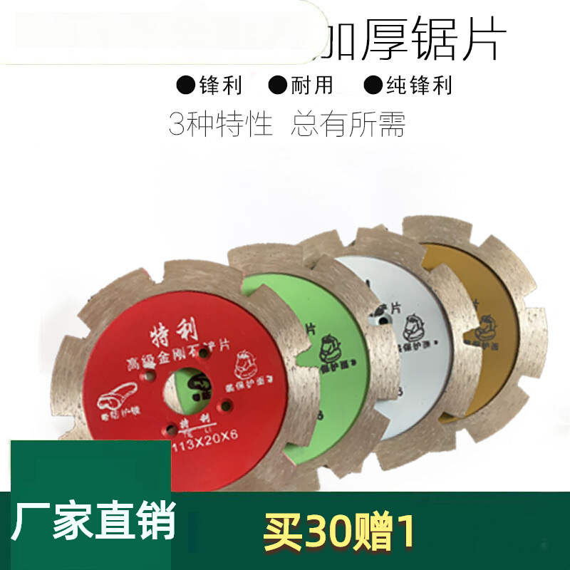 113加厚6mm烧结金刚石铲片 切割开槽 鹅卵石加工清底