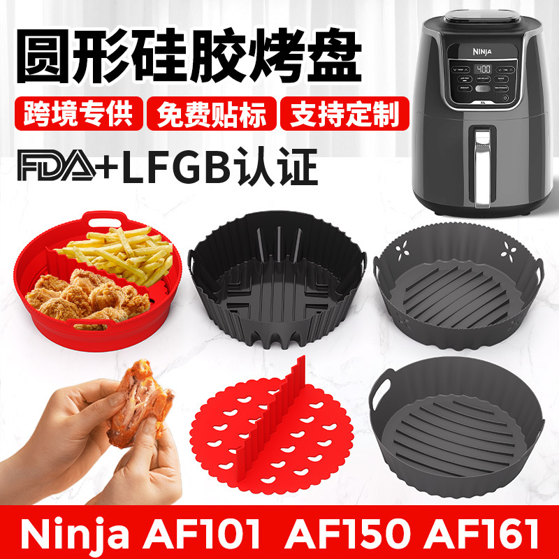 Freidora de aire redonda accesorios Air Fryer Ninja AF101 freidora de aire forro de bandeja de silicona