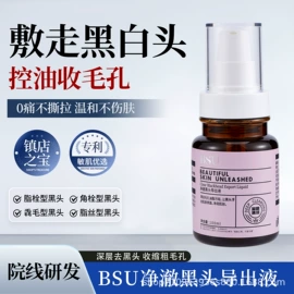 面霜;贴片面膜;液态精华