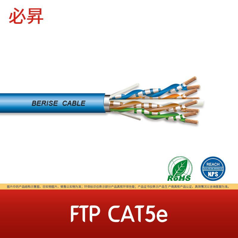 FTP CAT5e category 5 super category 5 4 pairs of twisted wire network cable indoor and outdoor shielded network cable FTP CAT5e category 5 super category 5 4 pairs of twisted wire network cable indoor and outdoor shielded network cable