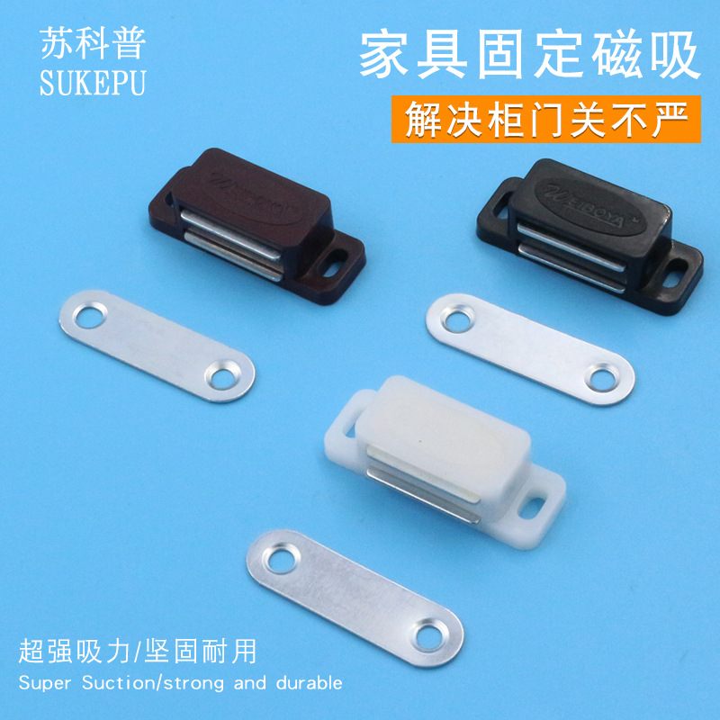 Su Fábrica De ciencia popular ABS fuerte gabinete de succión magnética puerta del armario toque magnético fuerte plástico magnético clip gabinete accesorios de hardware de succión