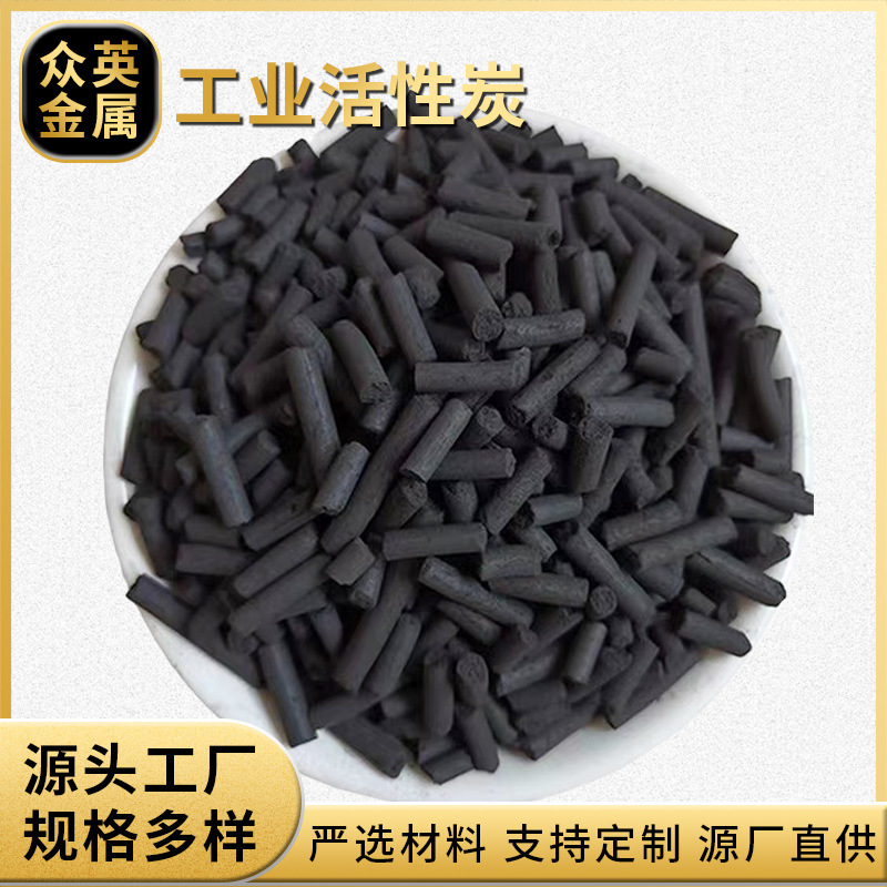 椰壳活性炭 果壳活性炭 煤质活性炭 活性炭素,活性碳,活性木炭