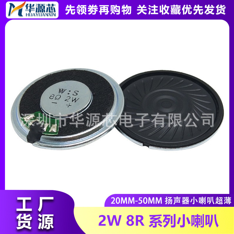 2w 8r pequeno alto-falante amplificador de áudio acessórios 20mm/28mm/30mm/36mm/40/50mm