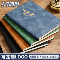 2025新しい厚いノート超厚さA5ビジネスオフィス印字メモ帳皮面会議メモ記録書