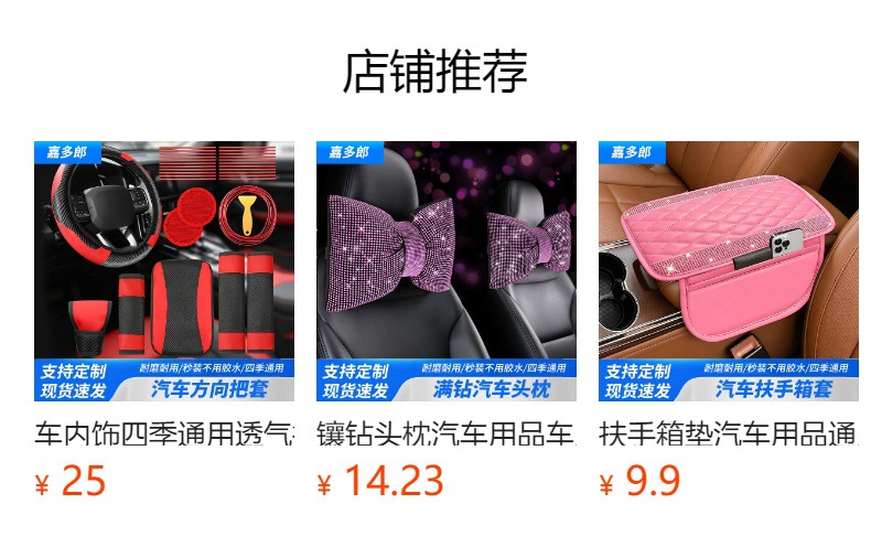 Car Armrest Box Mat, Crystal Diamond Center Console Cover, Leather Protective Mat, Armrest Pad, Side Storage Bag Protective Mat
