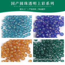 �����|���a4mm͸���ϲʈA������ ɢ�鲣���� ��ͯdiy�ֹ��Ʒ����