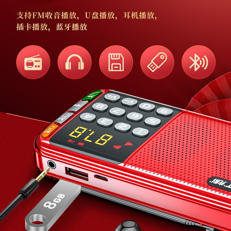收音机老人老年人随身听播放器可充电半导体小型2025新款|undefined