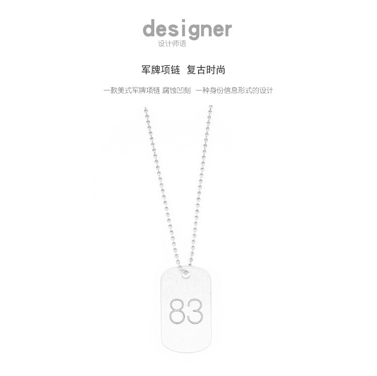 18 DW0101-军牌项链_01 (1).jpg