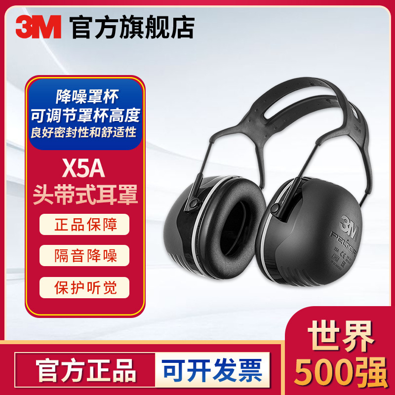3m Soundproof Earmuffs Peltorx5A Noise Reduction and Soundproof Headphones Industrial Grade Sleep Mute Earmuffs 3m Soundproof Earmuffs Peltorx5A Noise Reduction and Soundproof Headphones Industrial Grade Sleep Mute Earmuffs