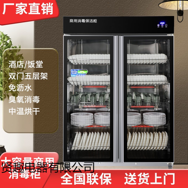 Disinfection Cabinet Commercial Catering Large-Capacity Stainless Steel Tableware Disinfection Cupboard Home Hotel Cleaning Cabinet Storage