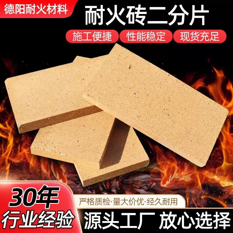 耐火二分片砖批发激光切割用耐火砖装饰用耐火砖薄片二分片耐火砖