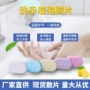 洗手清洁补充泡沫型泡腾片