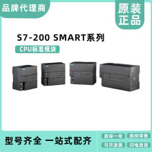 PLC可编程控制器S7-200SMARTCPU SR40标准 CPU 模块继电器输出入