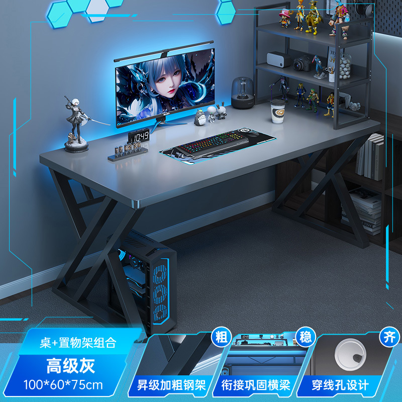 电竞桌子家用台式电脑桌带置物架办公桌椅简易书桌卧室学习写字桌|undefined