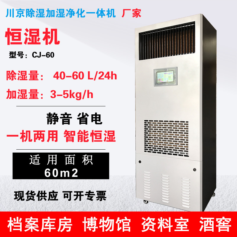 1ʼʪʪһCJ-60ⷿʪͨŻʪʪ