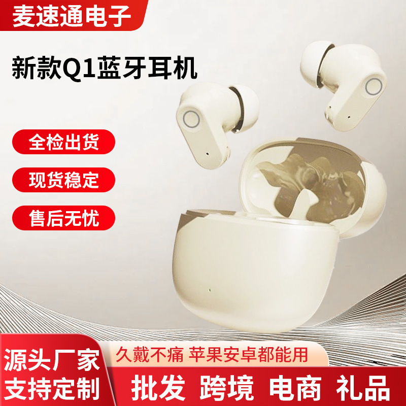 Huaqiangbei's New Q1 Bluetooth Headset, Ultra-Long Battery Life, In-Ear Private Model Noise Reduction Headset, High-Quality Wireless Headset
