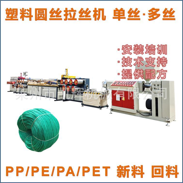 聚乙烯再生料圆丝拉丝机 PET片料建工线防尘网拉丝机