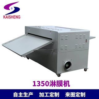 1.3米广告纸上光机无纺布皮革不干胶相纸淋膜机大型专业机械加工