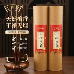 Smokeless Incense, Buddhist Incense, Sandalwood Incense, Buddhist Incense, Guanyin God of Wealth Incense, Indoor Worship Incense, Burning Incense for Worshiping Buddha, Household Use