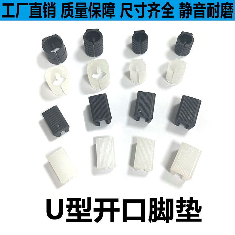 厂家鑫辉扬U型管卡开口脚垫弓形椅脚套办公椅卡扣式防滑保护套