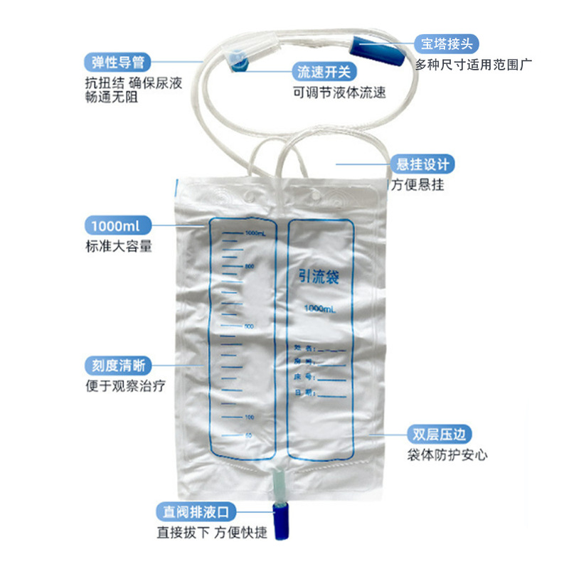 使い捨て体外ドレナージ袋逆流防止ドレナージ袋体外胆汁誘導袋|undefined