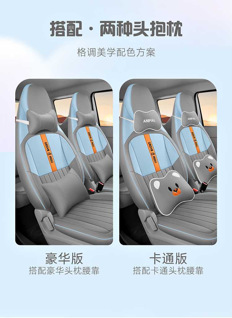 Specially Used for Geely Panda Mini Seat Cover Knight Kart Seat Cover Cushion Mini Seat Cushion Car Interior Decoration Modification