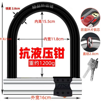 u-shaped car lock bicycle lock — Helmet lock - solid-steel-2-keysextra-thick-20cm-overweight-1200g