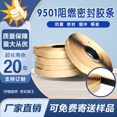 9501 seal up tape air conditioner Air duct flange Fireproof Flame retardant Sealing tape 8501/9501 Sealing tape