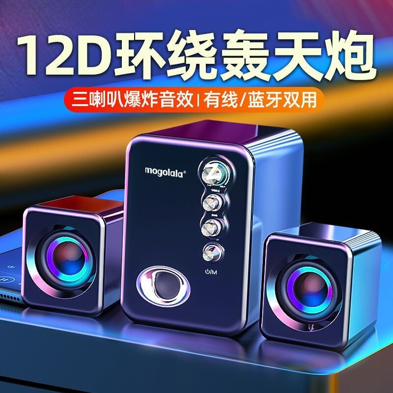 Audio Computer Desktop Computer Audio Desktop Home Bluetooth Small Speaker Subwoofer High Quality High Volume