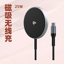 QI2.2-25W认证磁吸无线充适用于苹果17快充25W铝制编织线低温快充