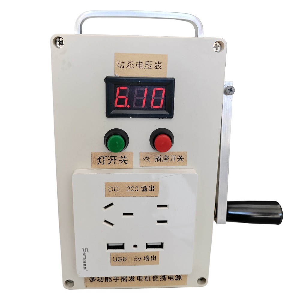 Generador de manivela fuente de alimentación al aire libre 220V 150 vatios iluminación de campamento al aire libre banco de energía portátil fuente de alimentación de emergencia