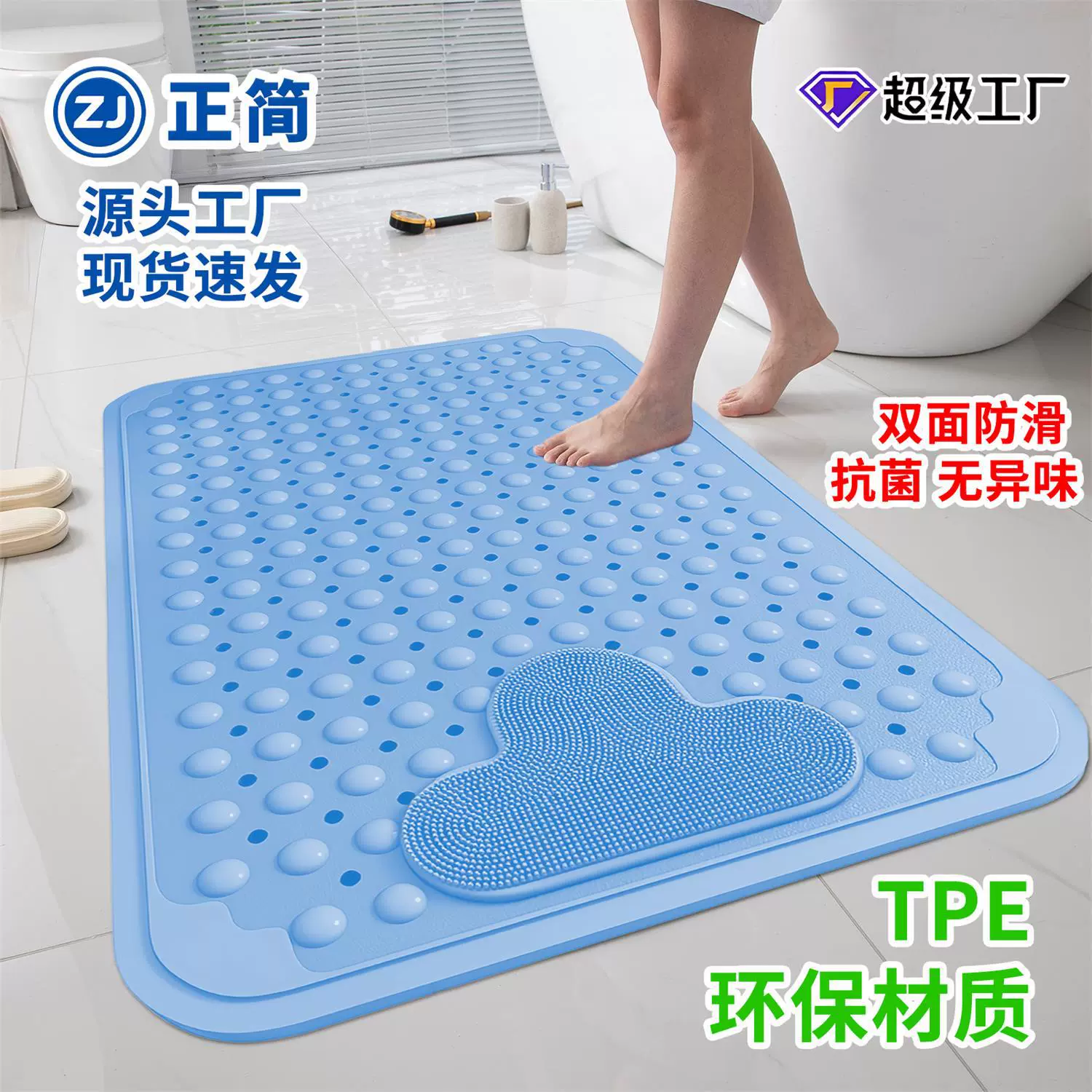 云朵造型TPE浴室防滑垫地垫强力吸盘防摔按摩沥水脚垫淋浴房浴缸