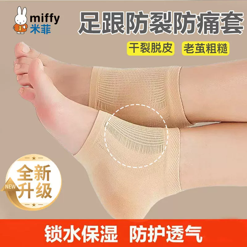 Tangyuan сухие потрескавшиеся мужские и женские чехлы для ног, защитный чехол, увлажняющие носки с защитой от трещин, силиконовые носки с отрицательными ионами на пятке