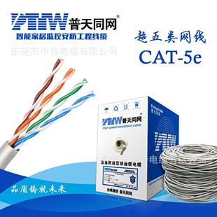 普天同网超五类无氧铜工程网线CAT5E电脑网络双绞线足300米箱-阿里巴巴
