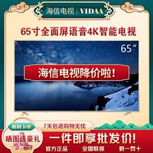 批量采购海信4K液晶电视55寸65/43/32/24寸家用超清wifi网络智能