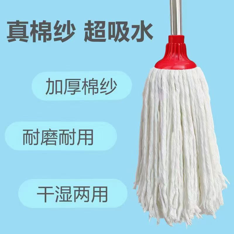 批发棉线圆头拧水拖把不锈钢老式吸水拖地墩布家用酒店物业布地拖