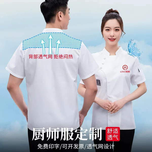Chef work clothes short sleeve men's thin breathable hotel canteen women's baking restaurant kitchen work clothes long sleeve