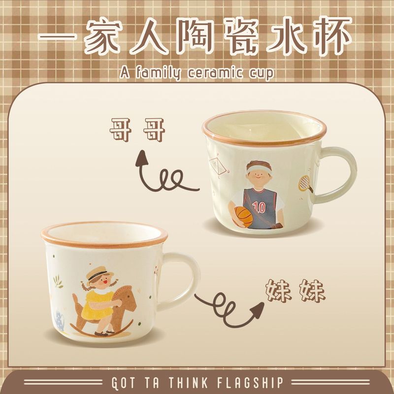 一家人亲子杯子套装可爱家用儿童喝水杯马克杯陶瓷情侣对杯早餐|undefined