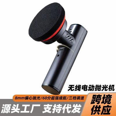 Qìchē – Car Polisher Handheld Portable car washer